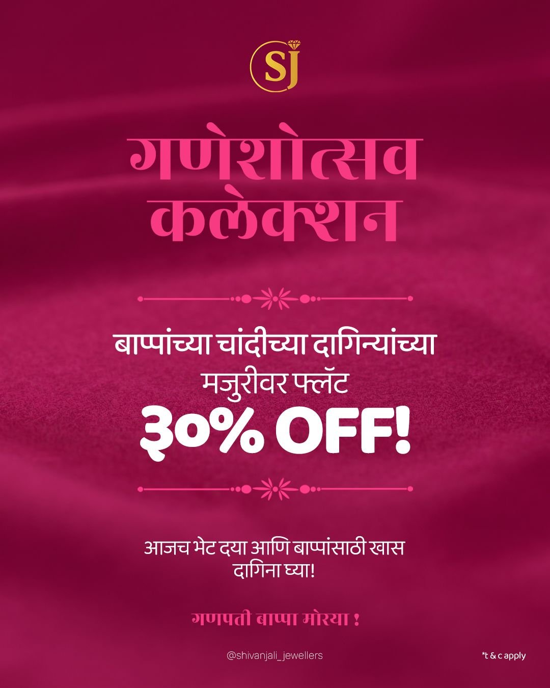 शिवांजली ज्वेलर्स येथे गणपती फेस्टिवल चे आयोजन